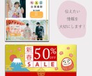 おっ！と目にとまるバナーやヘッダーを作成します わかりやすく、伝えたい情報をまとめます！ イメージ2