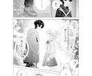 モノクロのストーリー漫画をお描きします モノクロで魅力的に漫画を描かせていただきます イメージ5