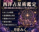 音信不通・復縁で彼の本音を霊視タロット鑑定します 元彼の今の本音・いつ？連絡時期・愛される？復縁可能性を鑑定 イメージ4