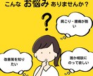 肩こり・腰痛の不調を親身になって聞きます 肩こり・腰痛の悩みに国家資格者が丁寧対応 イメージ1