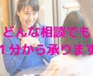 現役看護師どんな内容でも丁寧にお聞きし受け止めます 20年以上の相談実績あり、お気軽にお電話ください♡♡♡ イメージ1