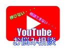 YouTubeでお悩みの方！お話を伺います 登録者1000人のYoutuberが、電話でご教授します！ イメージ1