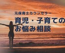 ママの心のケア・Happyをサポートいたします 育児カウンセラーとしてママの心のケアをし解決法もお伝えします イメージ1