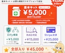 外注の代わりにLINE AIキットをお渡します 外注しなくていい。ChatGPTで進めるLINE AIキット イメージ7