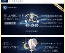 恋愛の不安に【精密鑑定書】+音の処方箋付けます 12守護星×タロット×ヒーリング音源で心を整える。 イメージ2