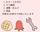 好きなものをゆるっとキャラ化します 好きなものをゆるっとキャラ化します！SNSアイコンに◎ イメージ2