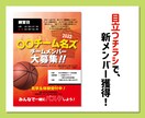 サークル、クラブ、スポ少チラシ作成いたします ★目を引くチラシが簡単に、面倒な打ち合わせもなくすぐ作れる★ イメージ4