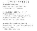 初回特別価格／自分を責めない痩せ習慣を整えます アラフォーおかんが寄り添う食事サポート イメージ2
