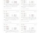 四柱推命で人生の強みと長・短期的な運勢を鑑定します 強みを活かす人生設計をご提案、人生・仕事・お金を総合的に鑑定 イメージ6