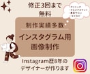 Instagramの投稿・広告画像の作成します 目に留まる画像で保存数、閲覧数UP！ イメージ1