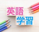 リスキリング　大人の英語学習のお手伝いをします 〜楽しみながら、一緒に英語、学んでみませんか〜 イメージ1