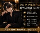 女性限定 「なんでも相談｣あなたの味方で話します 男性目線で、あなたの運命を導きます イメージ3
