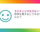 5日間★秘密の交換日記でライティングセラピーします 1日1往復！選べるバージョンと書けない時の無料オプション付き イメージ3