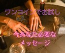 テキスト鑑定＊ワンコインで占います 今あなたに必要なメッセージをタロットと霊視で鑑定します イメージ1
