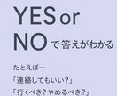 YESかNOかを2枚のタロットで占います これをすべき？やめとくべき？2つの選択肢に迷ったら イメージ1