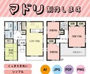 間取り図をイラストレーターできれいに制作します シンプル・見やすい・広告やチラシにきれいに掲載できます イメージ1