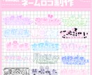 VTuber向けのネームロゴをお作りします 1000円で3パターン！早めの納品にも対応 イメージ1
