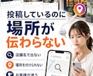 インスタ位置情報（場所・スポット）店舗登録します 場所・スポット登録で投稿から来店予約へ導線を作り認知拡大へ イメージ2