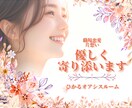 今すぐ聞いてほしい！苦しい!辛い!恋愛受け止めます 《男女OK》片思い・両思い・上司・同僚・年下・職種違いなど イメージ10