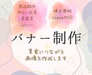 Instagram・SNS用バナーを制作致します 最短1日〜制作可能SNS・広告用バナーを丁寧に仕上げます イメージ1
