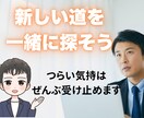 あなたの悩み・不安を理解・共感・提案します 職場・転職・お金の不安を気軽にご相談ください イメージ1