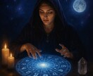 悩んだらこちら！西洋占星術で恋愛を占います ホロスコープに映る、あなただけの恋の物語 イメージ3