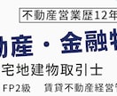 宅建とFP2級所有の元不動産営業が記事を執筆します 徹底的なリサーチと経験によるSEO記事を執筆します！ イメージ2