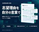 志望理由書の筋道を添削コメントで整えます 経験と志望のつながりを、本人の言葉で明確に イメージ1