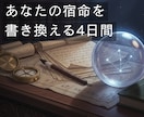 4日間メッセージし放題。あなたの心に寄り添います 【週末OK】心をリセットする4日間。寄り添いチャットコーチ イメージ1