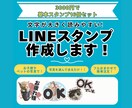 お写真で！大きな文字のLINEスタンプ作ります 文字が大きく読みやすい♪3000円/16個でお買い得価格！ イメージ1
