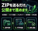 AIで作ったLP・ホームページをネット公開します AI生成サイトをレンタルサーバーへアップし、独自ドメイン公開 イメージ5