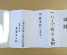 心を込めて目録を書きます 卒業式、卒園式などの目録でお困りの方に！書道師範が書きます。 イメージ1