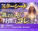 占い系・スピリチュアル系のサムネイルを作成します 占い・スピリチュアル特化でハイクオリティなデザインを提供 イメージ2