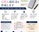 相手に伝わる自然な返信文を作成します どう返せばいいかわからないを整理して自然な文章にまとめます。 イメージ1