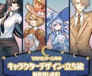 厚塗り風　ゲーム・TRPG立ち絵 制作致します 日常からファンタジーまで　柔らかい質感の立ち絵制作致します！ イメージ1