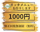 あなただけのリッチメニュー作成します ♡格安♡公式LINEのお手伝い♡修正回数無制限♡ イメージ1