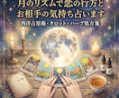 月のリズムで恋の行方とお相手の気持ち占います 鑑定歴14年｜星×タロット＋ハーブ処方箋であなたの恋を応援 イメージ1
