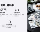 小規模事業者持続化補助金申請をプロがサポートします 認定支援機関が採択に向けて全力支援！ イメージ6