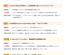 AI/内製webアプリのセキュリティ、診断します 現役エンジニアが自動ツールではなく手動で診断します イメージ7