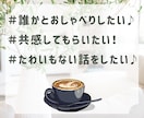 心の充電しませんか？お話しお聴きします 動き出すにはパワーが必要。言葉に出して身軽になりましょう♪ イメージ7