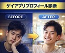 ゲイアプリマッチしない原因を分析します マッチしない原因を当事者目線で整理します イメージ1