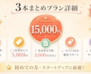 3本まとめ｜SEOディレクターが勝てる記事作ります 1記事ずつ頼むのは面倒…でも、いきなり大量発注は不安な人へ イメージ3