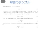 物理学・数学の問題解答の作成を受けます 理解だけでなく納得できる解答を望む人をアシストします イメージ6