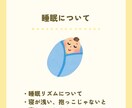 子育ての相談(睡眠・食事・生活など)のります 現役保育士、2児の母の経験を生かして相談にのります イメージ4