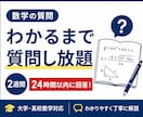 高校受験の数学をじっくり丁寧に解説します 難関高合格実績多数・2週間質問し放題•東大院卒 イメージ1