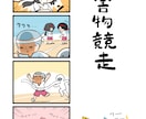 4コママンガ描かせていただきます 商品の宣伝、何かのイベント用になど、4コマに詰め込めます イメージ2