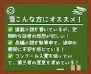 自作小説の感想が欲しい方へ！毎月コメント届けます プロット段階からでもOK！読者目線の本格感想を毎月お届け！ イメージ6
