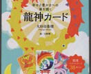 オラクルカードと月星座占いで明るい未来を占います あなたの素晴らしい才能、開運ポイント、月星座的これからの運勢 イメージ1
