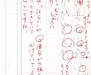 ひらがな・カタカナ・漢字の添削・お手本を作成します 習字歴20年以上！師範資格有！習字教室指導経験あります。 イメージ1