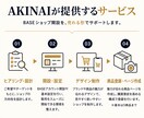 BASE公認のプロが「売れちゃうショップ」作ります 月商450万の現役運営者が、開設〜販売開始まで徹底サポート！ イメージ2